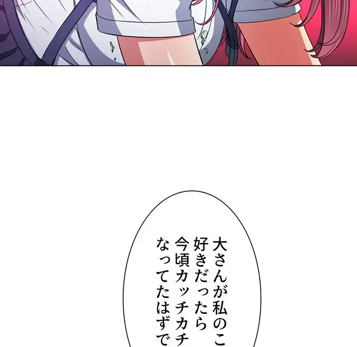 俺のワルな同級生 第112話 - 46