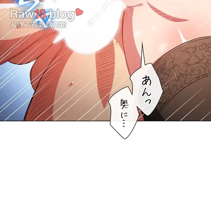 俺のワルな同級生 第112話 - 50