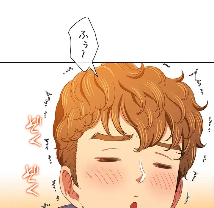 俺のワルな同級生 第112話 - 51