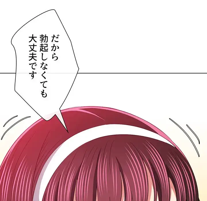 俺のワルな同級生 第112話 - 53