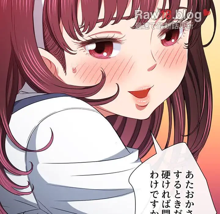 俺のワルな同級生 第112話 - 54