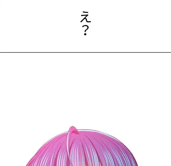 俺のワルな同級生 第112話 - 56