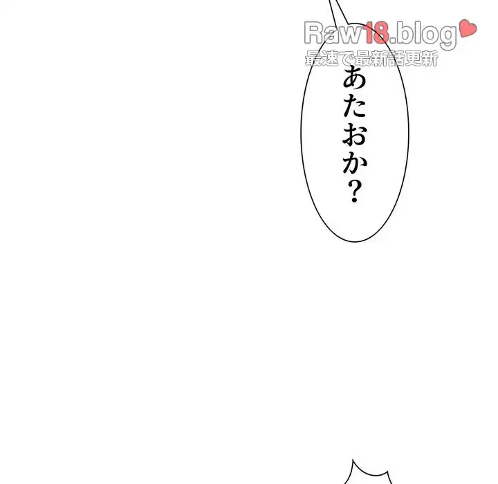 俺のワルな同級生 第112話 - 61