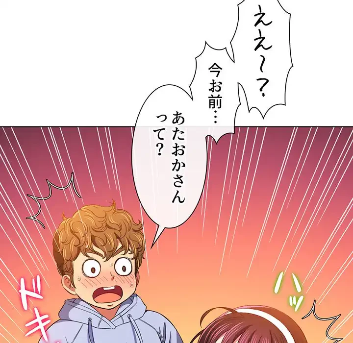 俺のワルな同級生 第112話 - 62