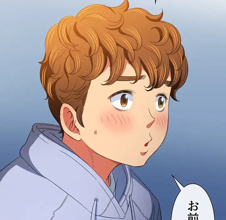 俺のワルな同級生 第112話 - 71