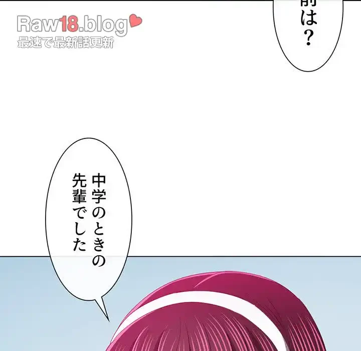 俺のワルな同級生 第112話 - 72