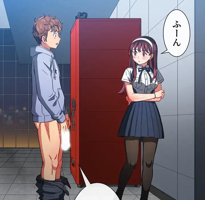 俺のワルな同級生 第112話 - 75