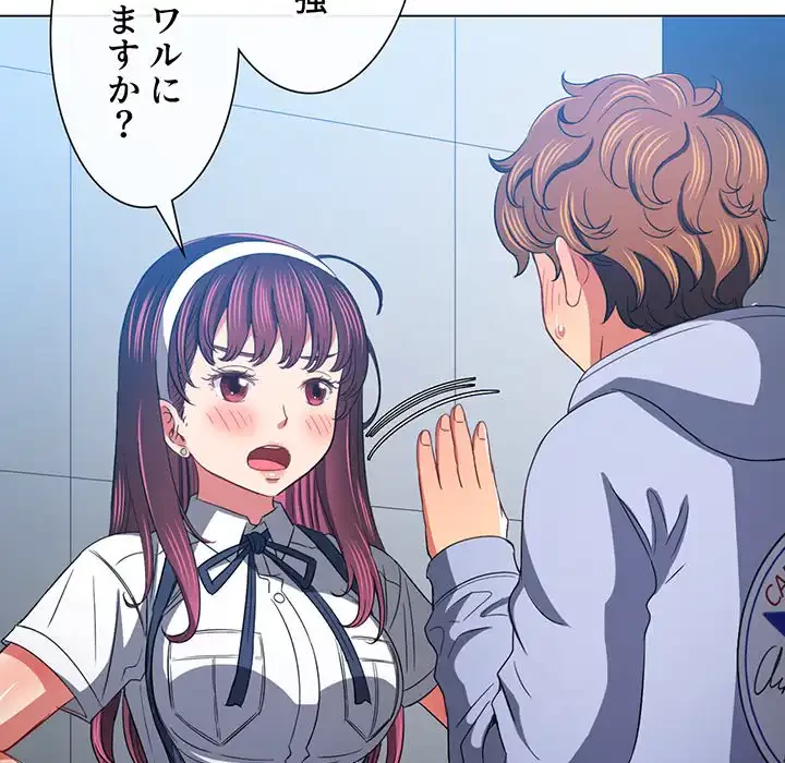 俺のワルな同級生 第112話 - 79