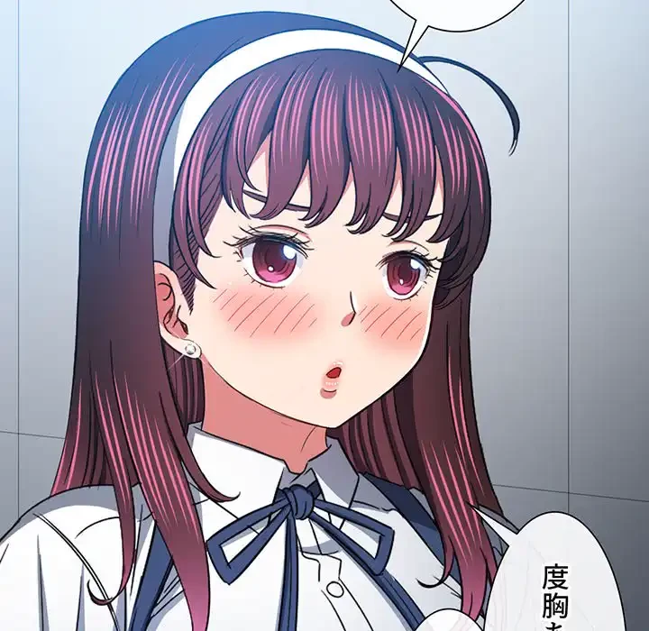 俺のワルな同級生 第112話 - 82