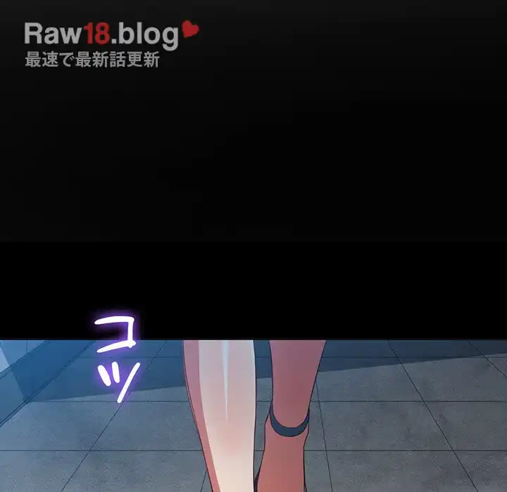 俺のワルな同級生 第112話 - 87