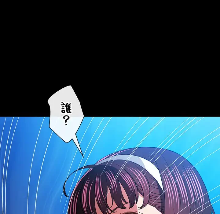 俺のワルな同級生 第112話 - 89