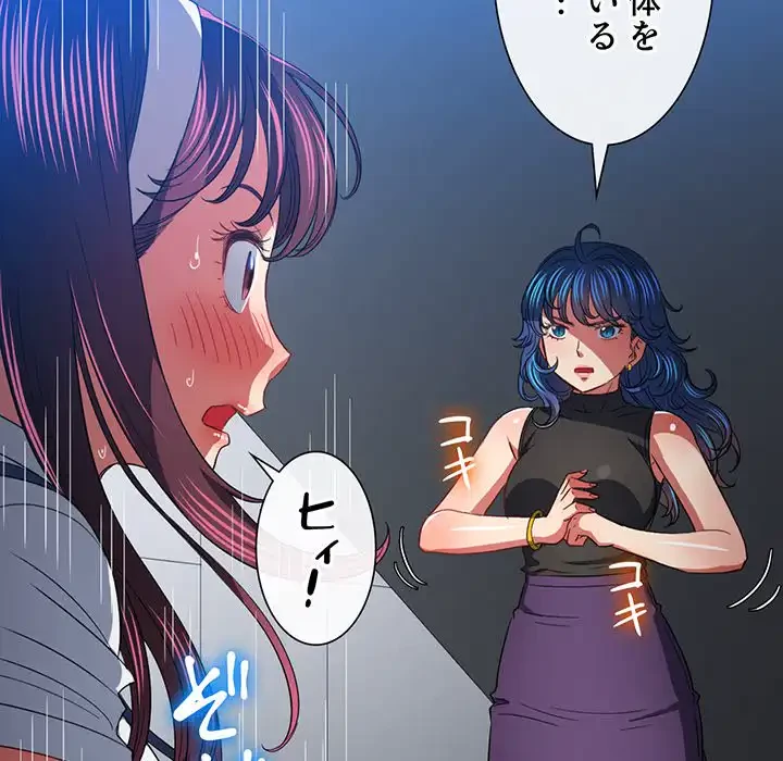 俺のワルな同級生 第112話 - 92