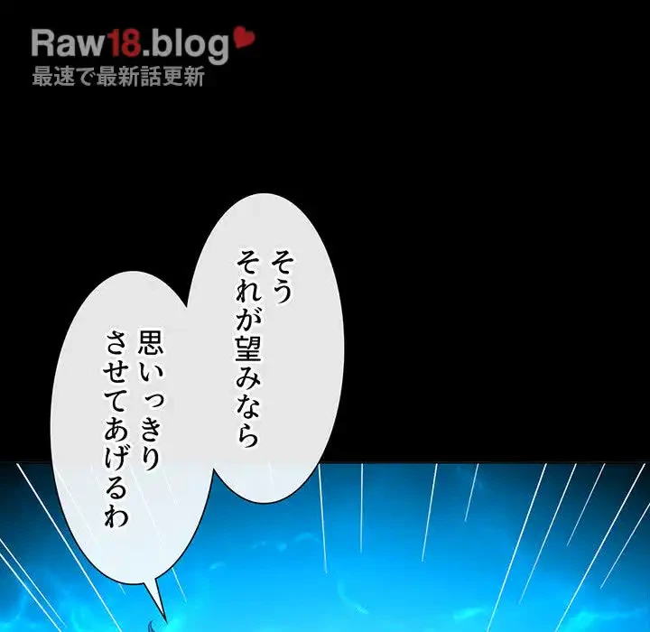 俺のワルな同級生 第112話 - 94