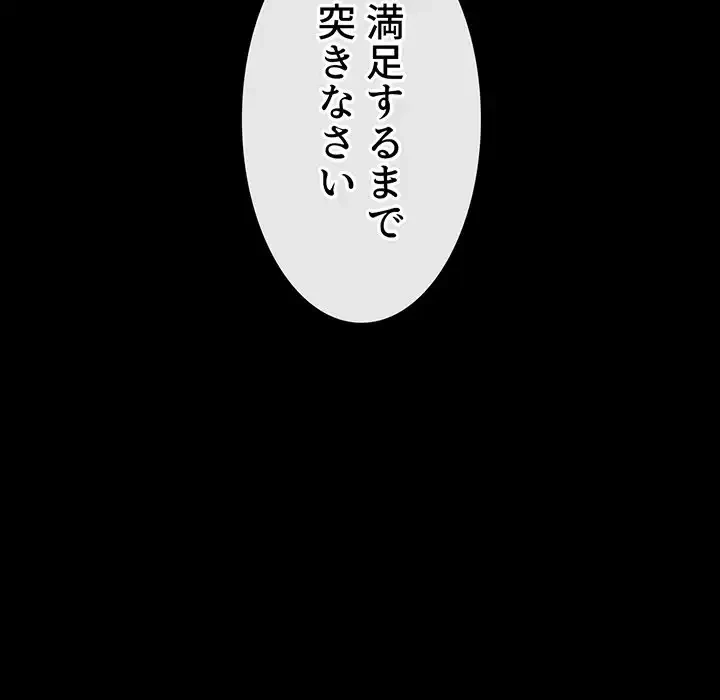 俺のワルな同級生 第112話 - 99