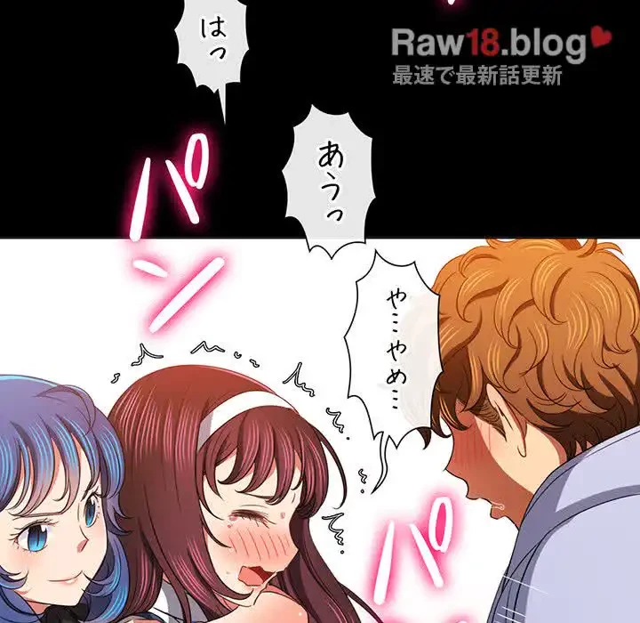 俺のワルな同級生 第112話 - 104