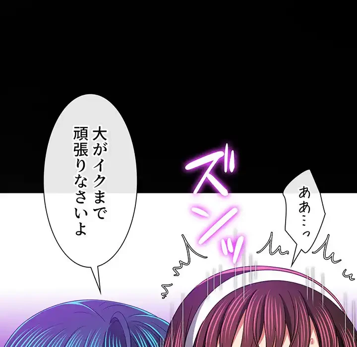 俺のワルな同級生 第112話 - 107