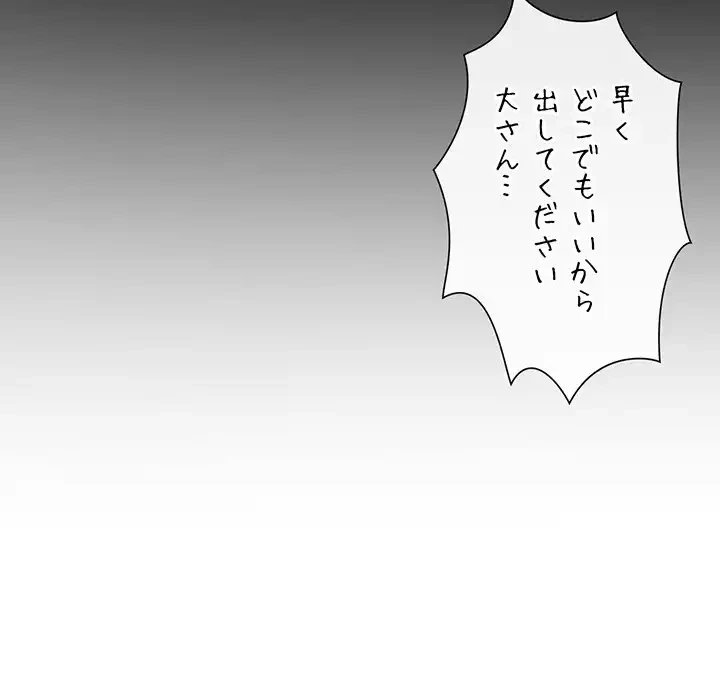 俺のワルな同級生 第112話 - 110