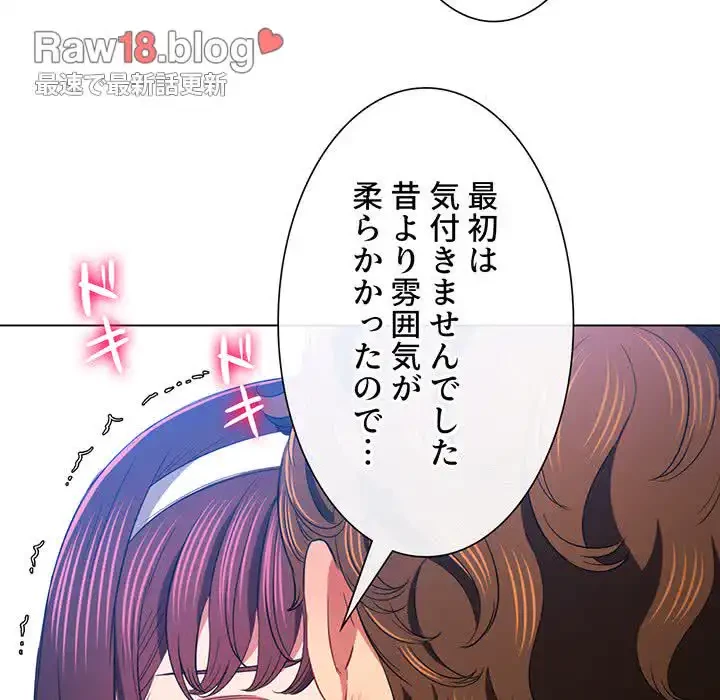 俺のワルな同級生 第112話 - 122