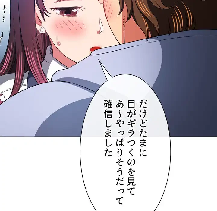 俺のワルな同級生 第112話 - 123