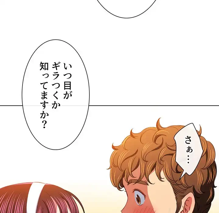 俺のワルな同級生 第112話 - 124