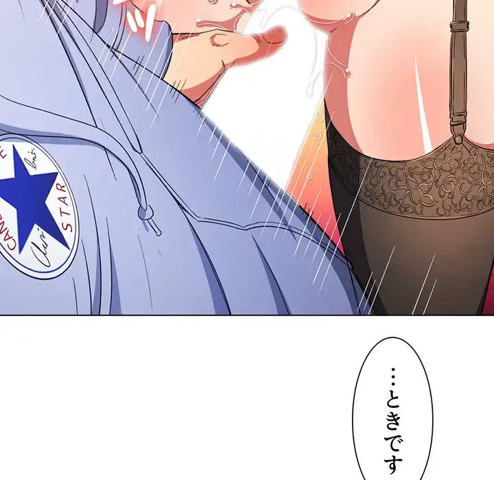 俺のワルな同級生 第112話 - 127