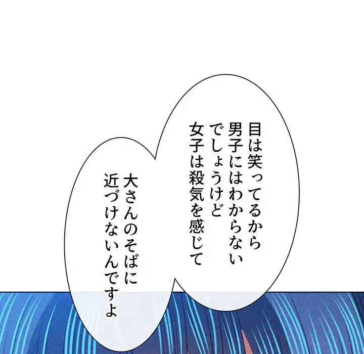 俺のワルな同級生 第112話 - 130