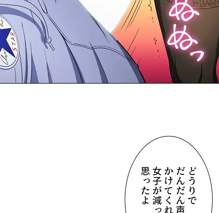 俺のワルな同級生 第112話 - 134