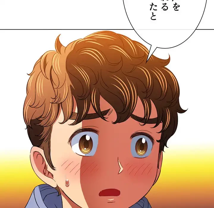 俺のワルな同級生 第112話 - 135