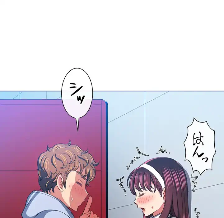 俺のワルな同級生 第112話 - 139