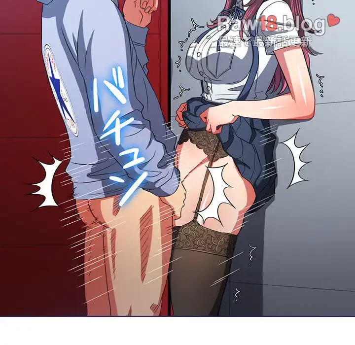 俺のワルな同級生 第112話 - 140