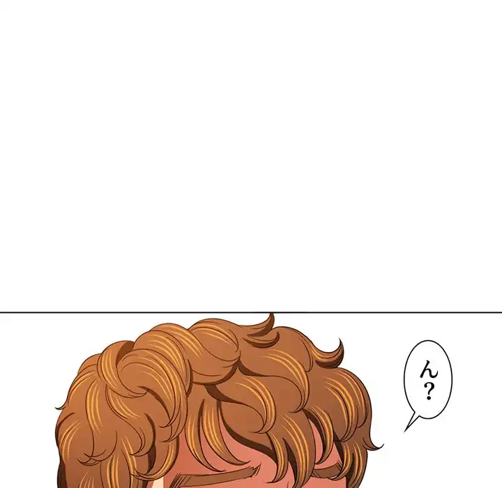 俺のワルな同級生 第112話 - 141