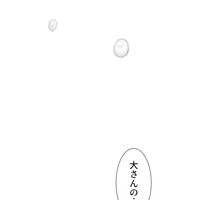 俺のワルな同級生 第112話 - 145