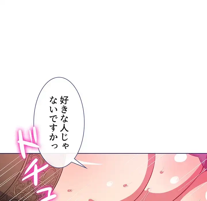 俺のワルな同級生 第112話 - 147