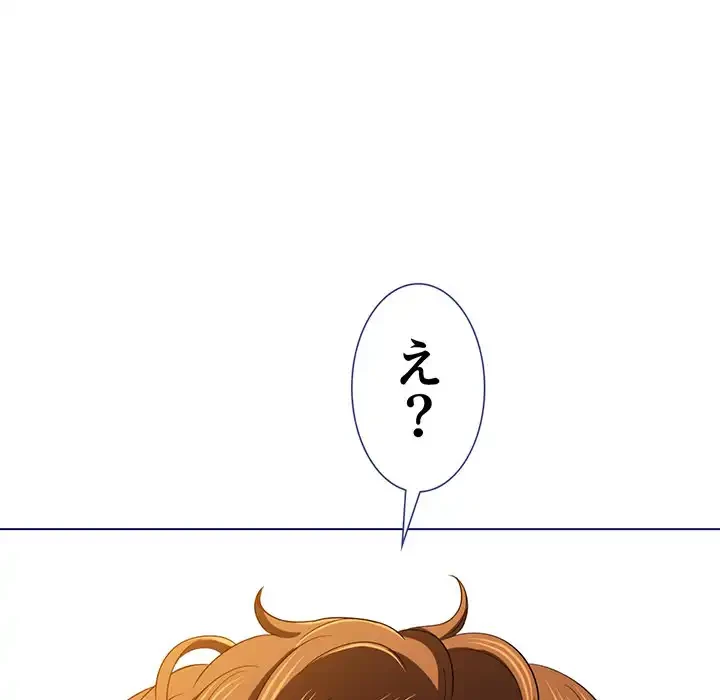 俺のワルな同級生 第112話 - 149