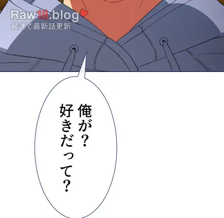 俺のワルな同級生 第112話 - 151