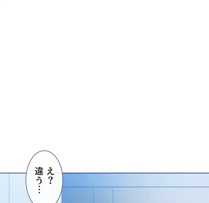 俺のワルな同級生 第112話 - 154