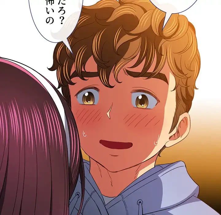 俺のワルな同級生 第112話 - 157