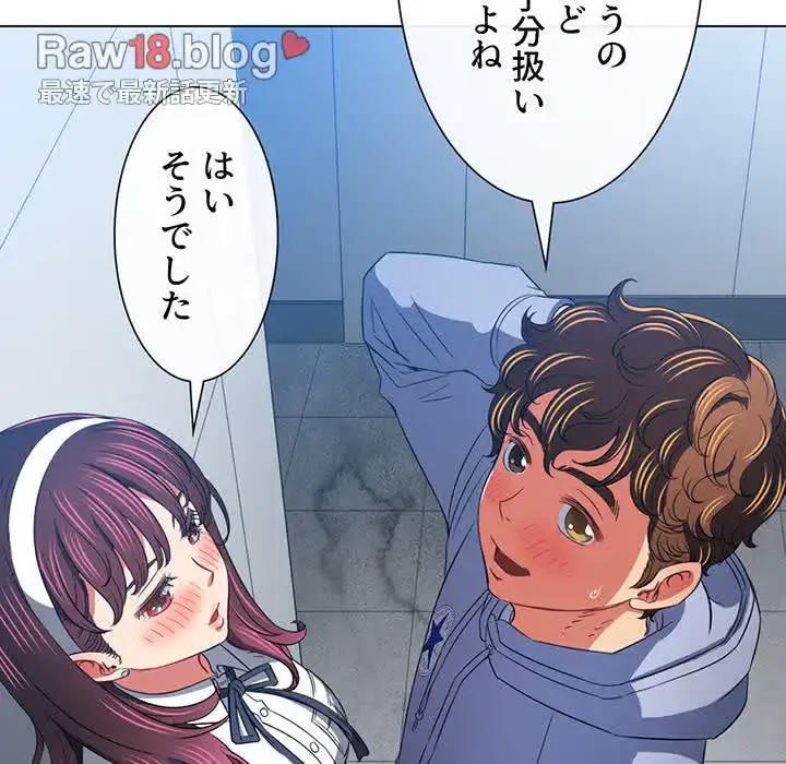 俺のワルな同級生 第112話 - 159