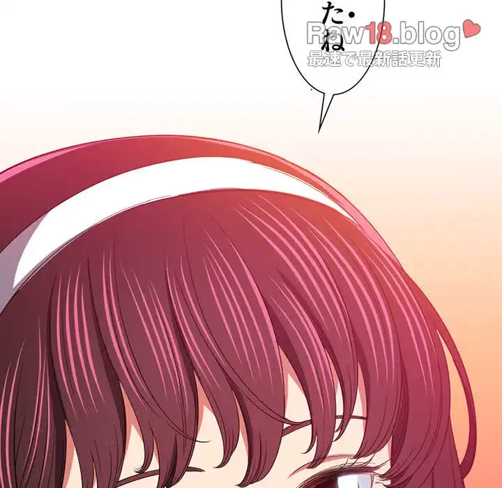 俺のワルな同級生 第112話 - 162