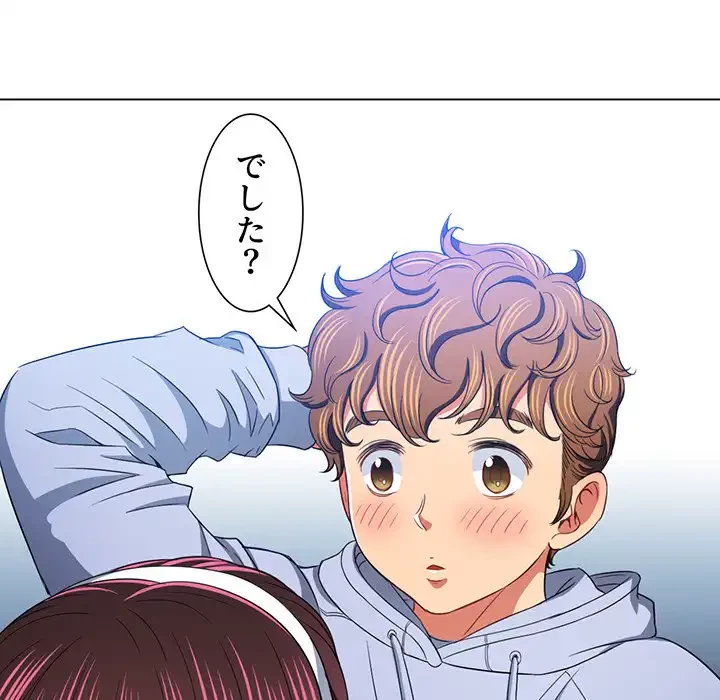 俺のワルな同級生 第112話 - 165