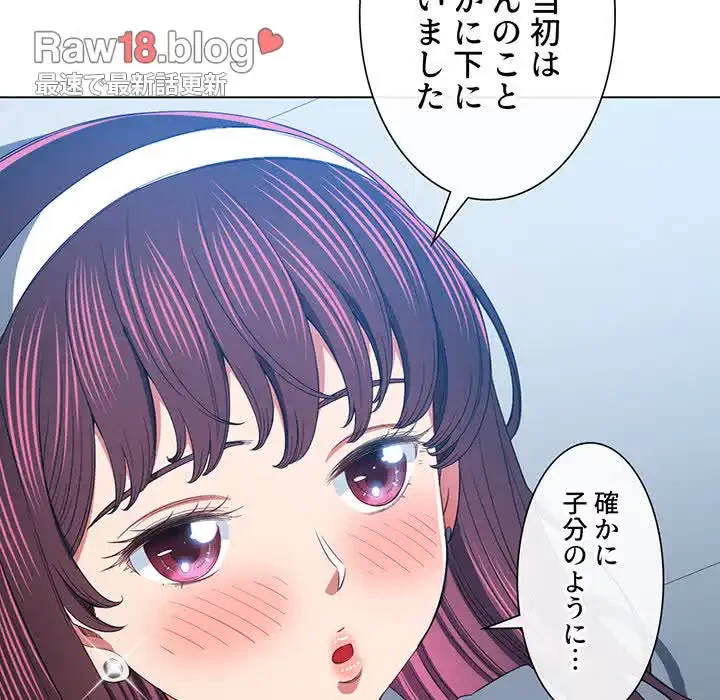 俺のワルな同級生 第113話 - 13