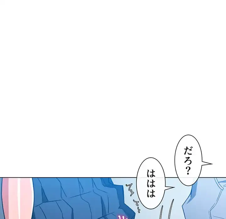 俺のワルな同級生 第113話 - 15