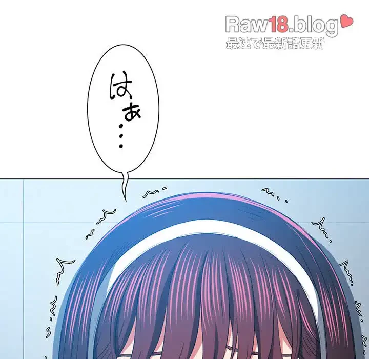 俺のワルな同級生 第113話 - 17