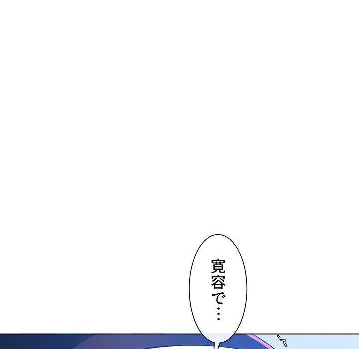 俺のワルな同級生 第113話 - 22