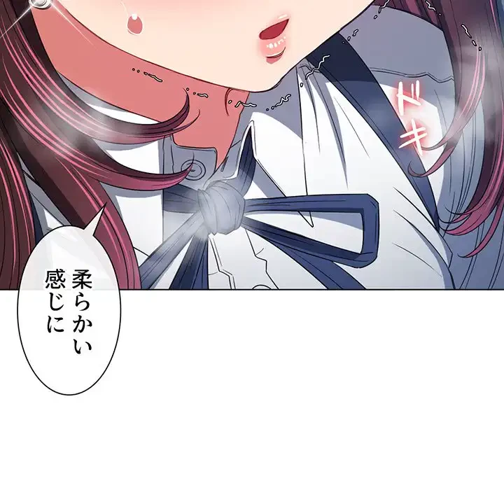 俺のワルな同級生 第113話 - 24