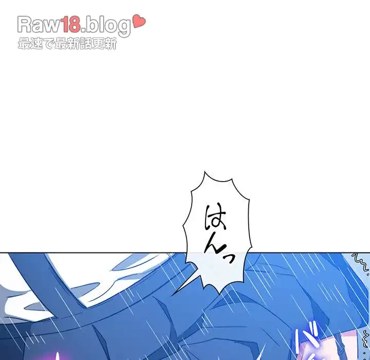 俺のワルな同級生 第113話 - 25