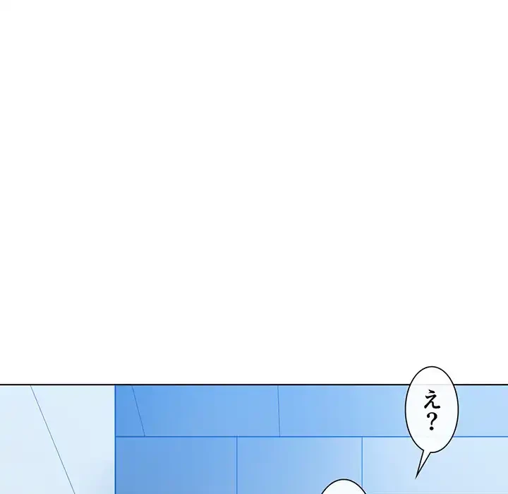 俺のワルな同級生 第113話 - 28