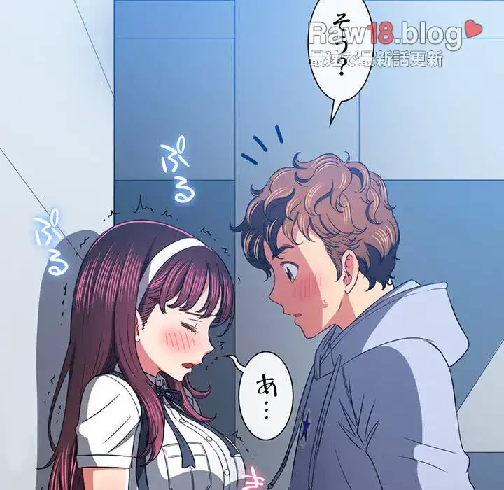 俺のワルな同級生 第113話 - 29