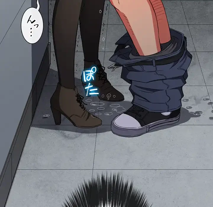 俺のワルな同級生 第113話 - 31