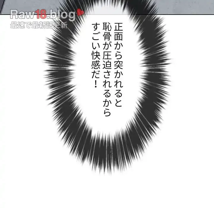 俺のワルな同級生 第113話 - 32